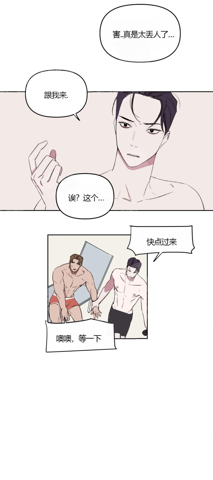 美术老师工资漫画,第33话4图