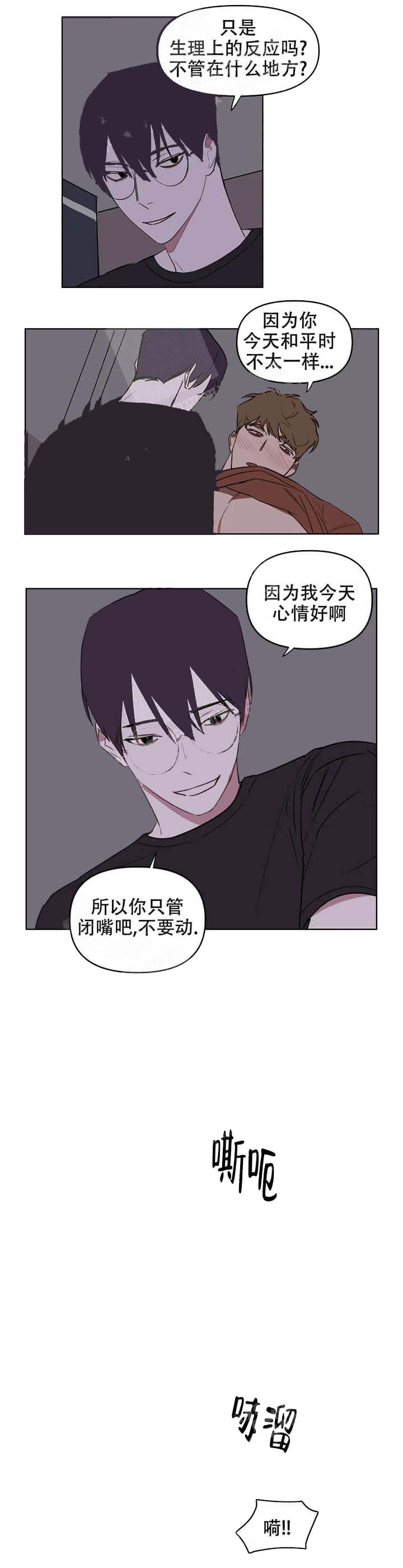 美术老师搞笑视频漫画,第38话5图