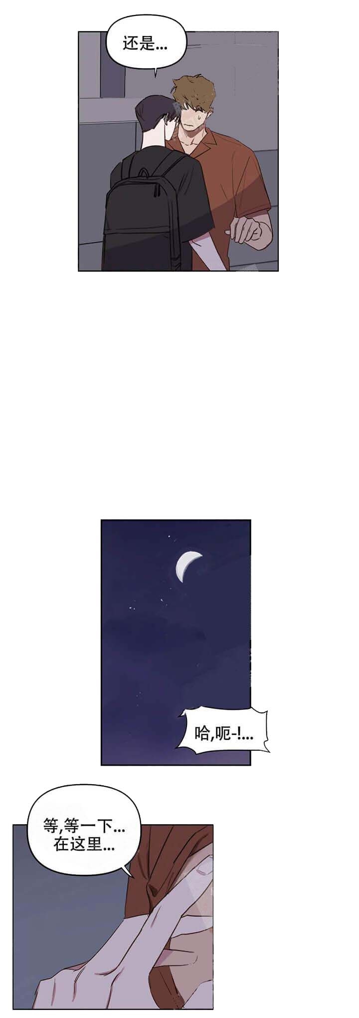 美术老师搞笑视频漫画,第38话3图