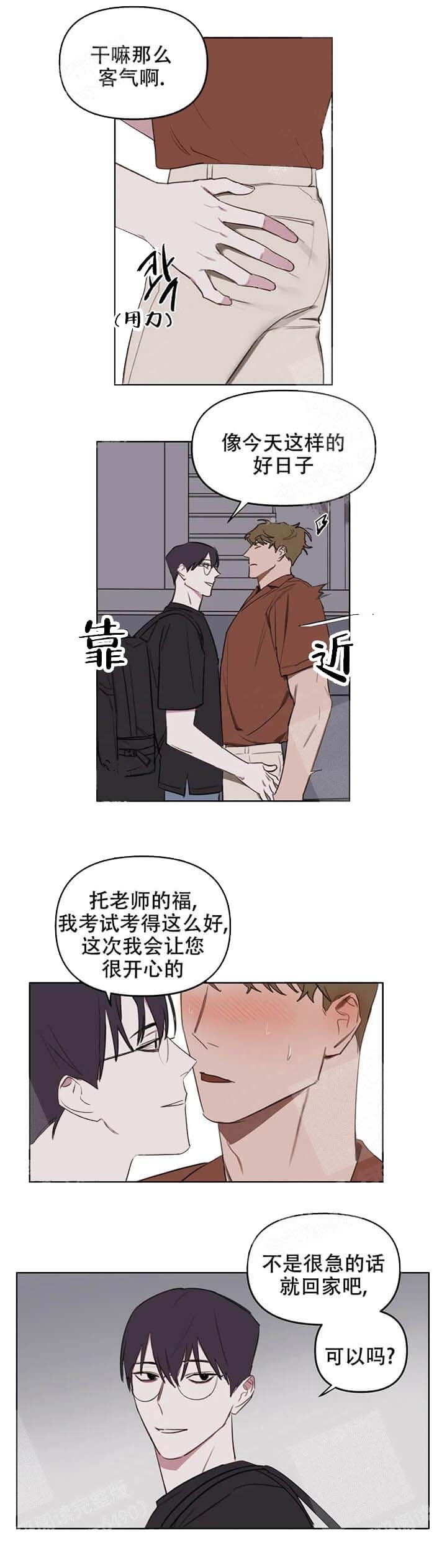 美术老师搞笑视频漫画,第38话2图