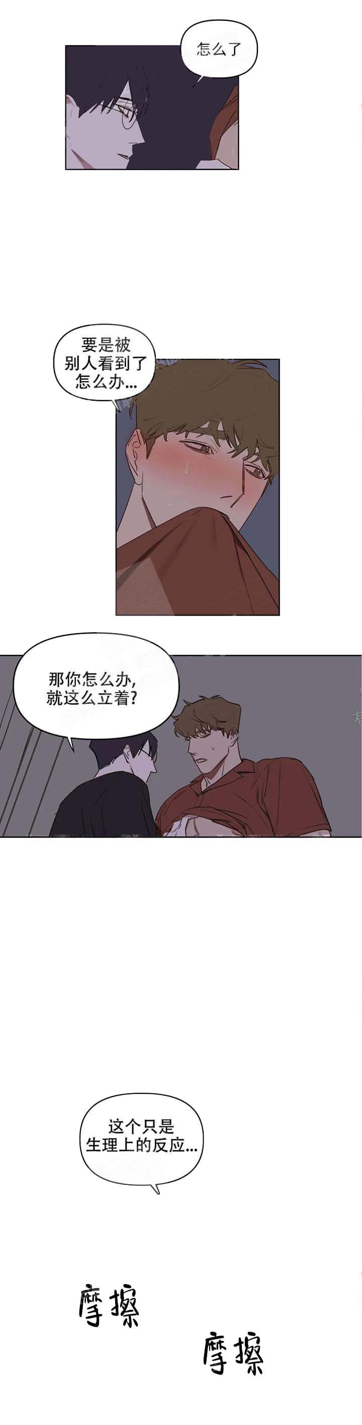 美术老师搞笑视频漫画,第38话4图