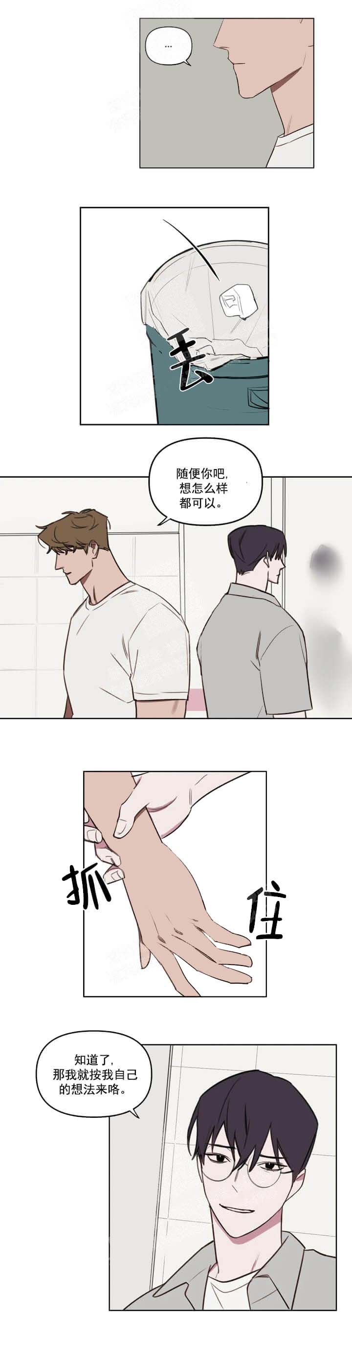 美术老师搞笑视频漫画,第57话5图