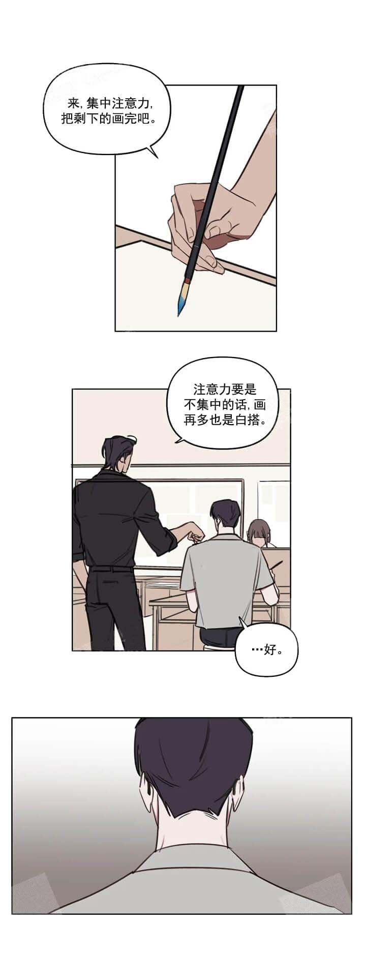 美术老师搞笑视频漫画,第57话2图