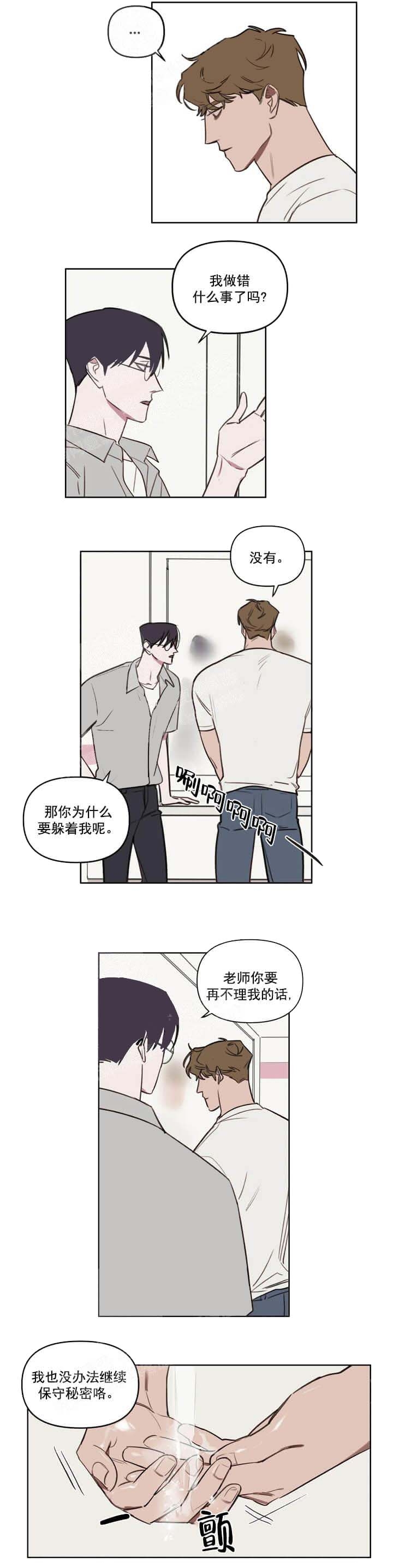 美术老师搞笑视频漫画,第57话4图