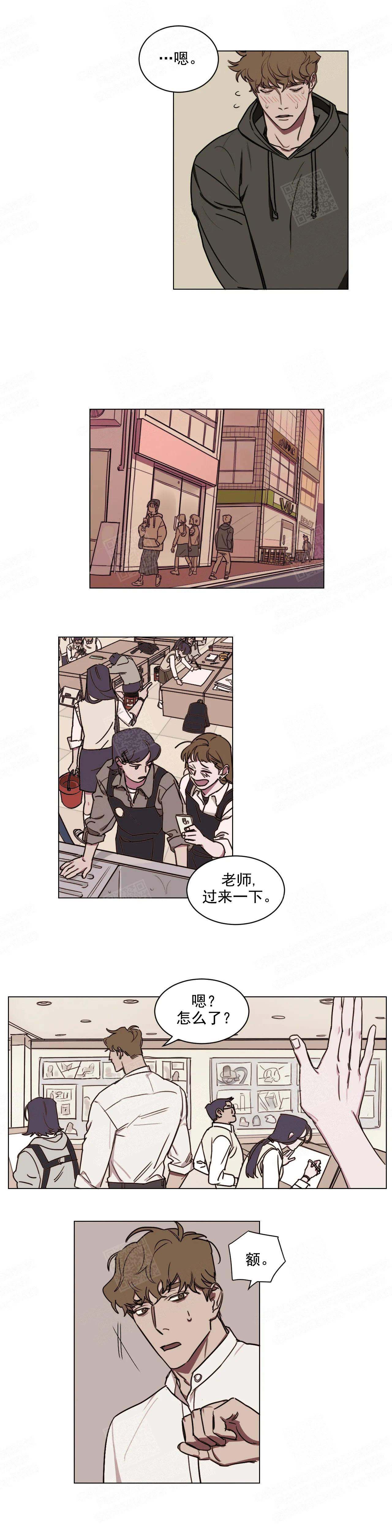 美术老师工资漫画,第8话3图