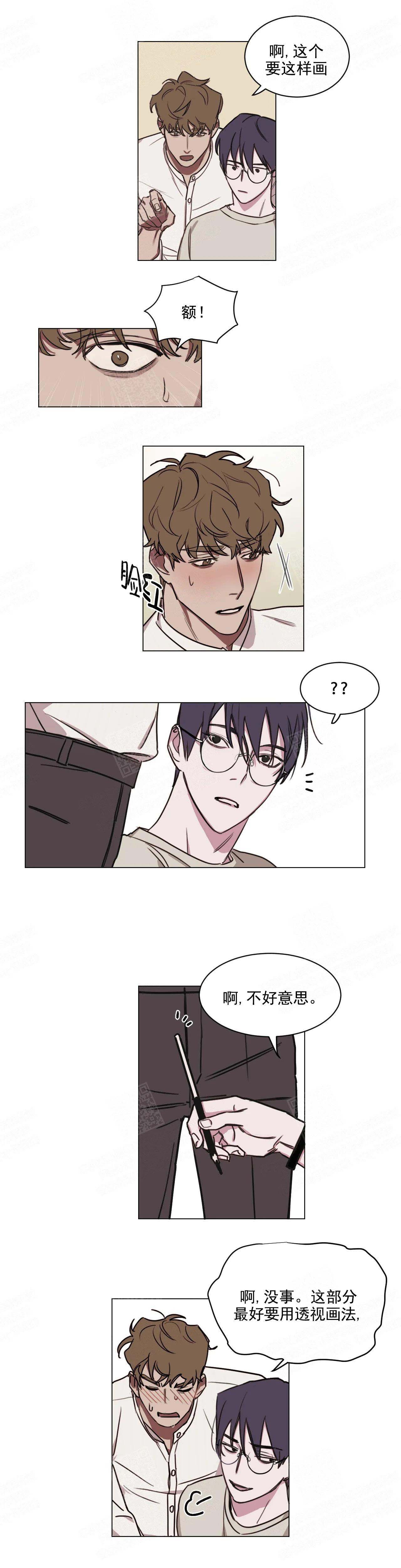 美术老师工资漫画,第8话4图