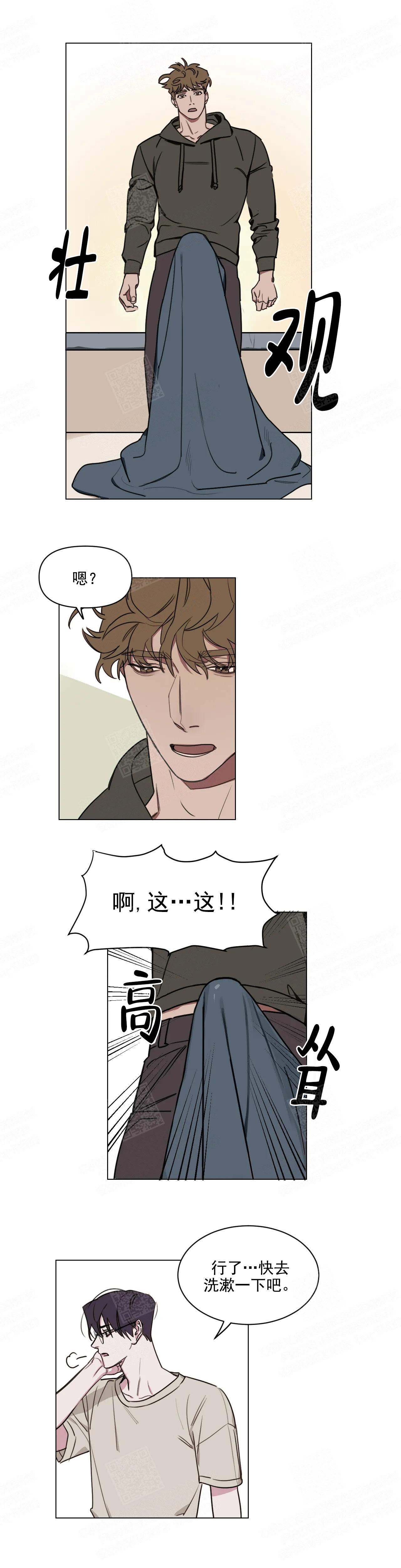 美术老师工资漫画,第8话2图