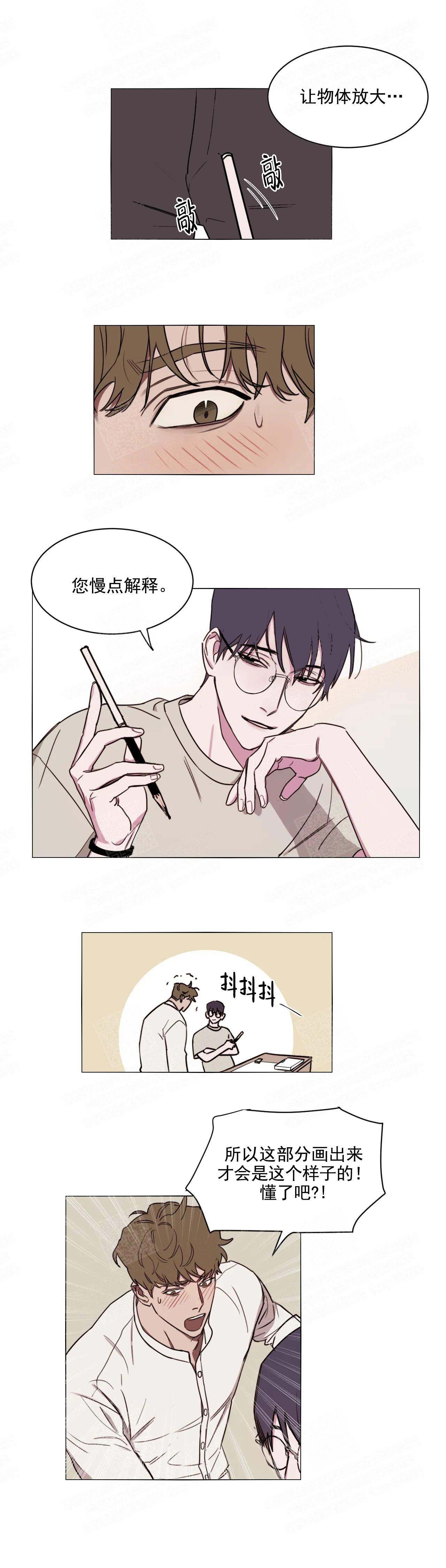 美术老师工资漫画,第8话5图