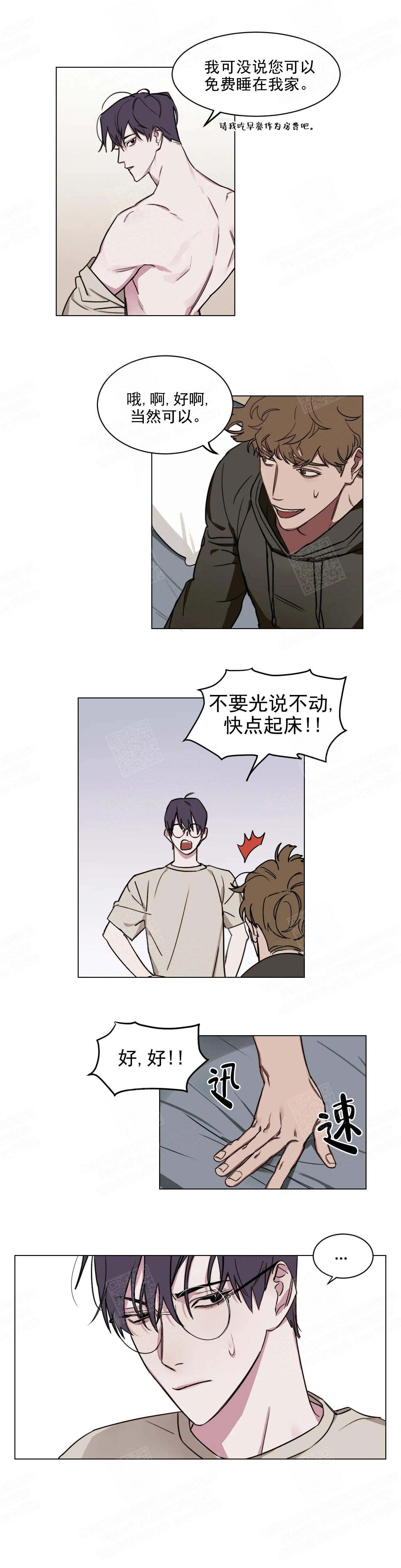 美术老师工资漫画,第8话1图