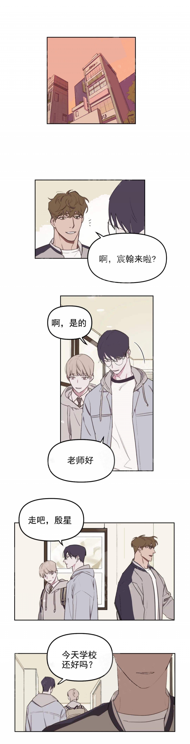 美术老师搞笑视频漫画,第21话1图