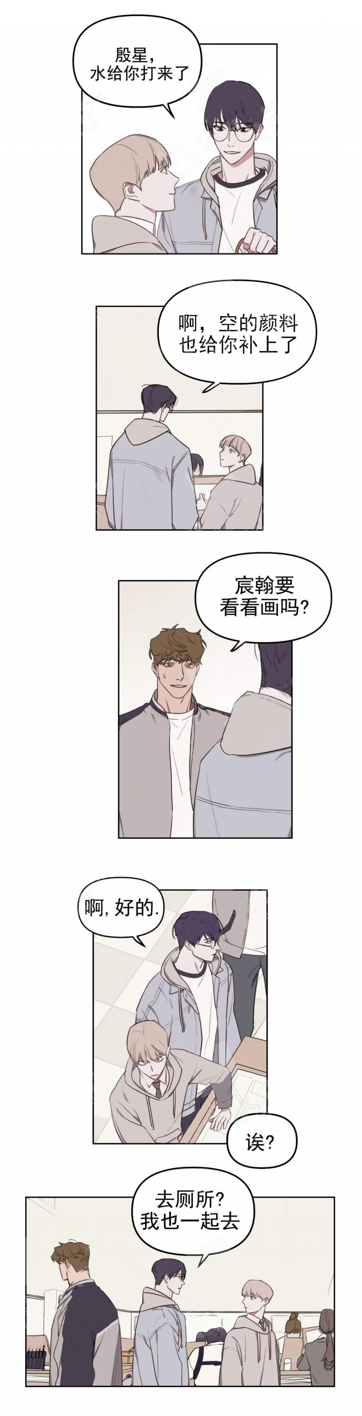 美术老师搞笑视频漫画,第21话3图