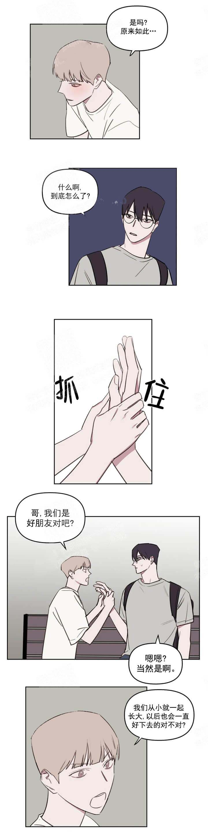 美术老师搞笑视频漫画,第55话2图