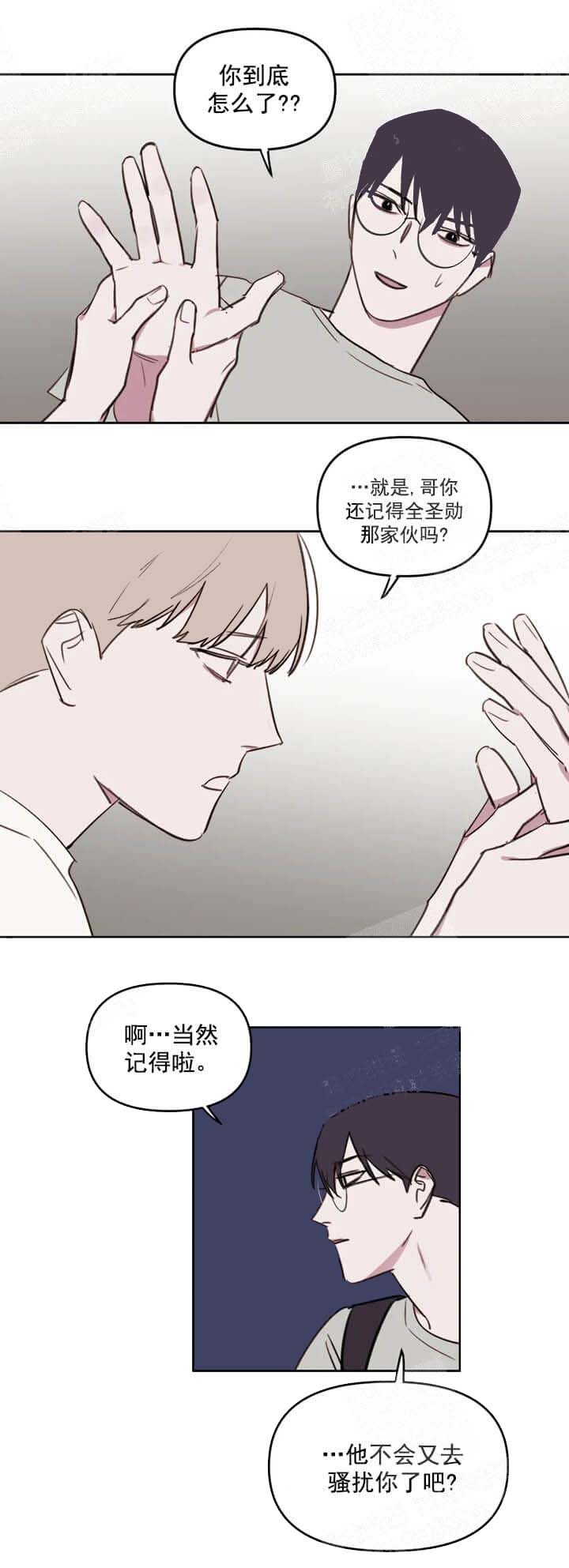 美术老师搞笑视频漫画,第55话3图