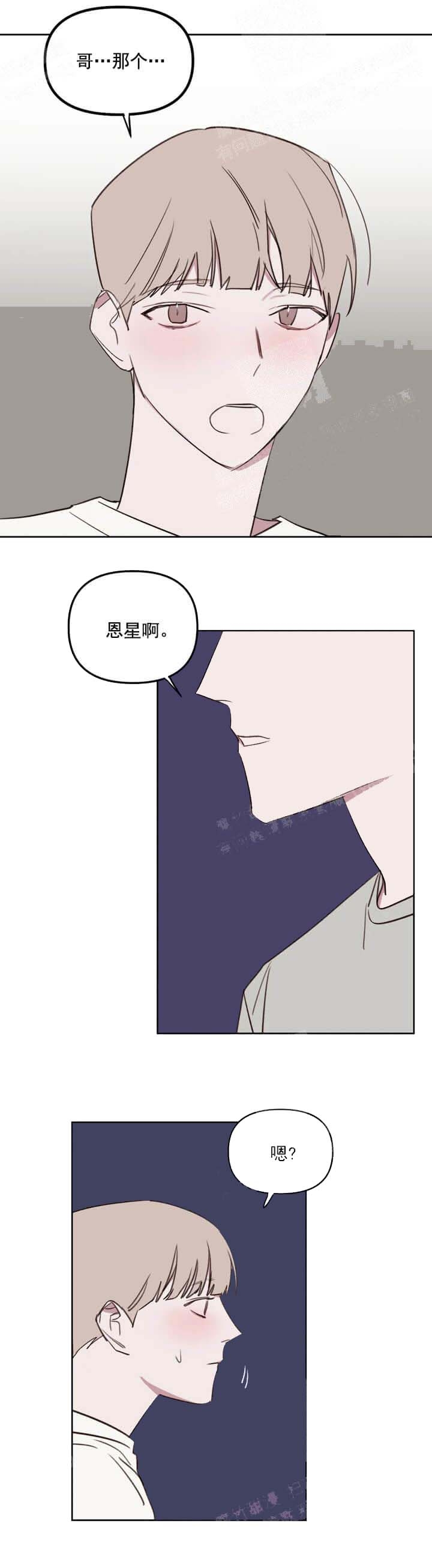 美术老师搞笑视频漫画,第55话5图
