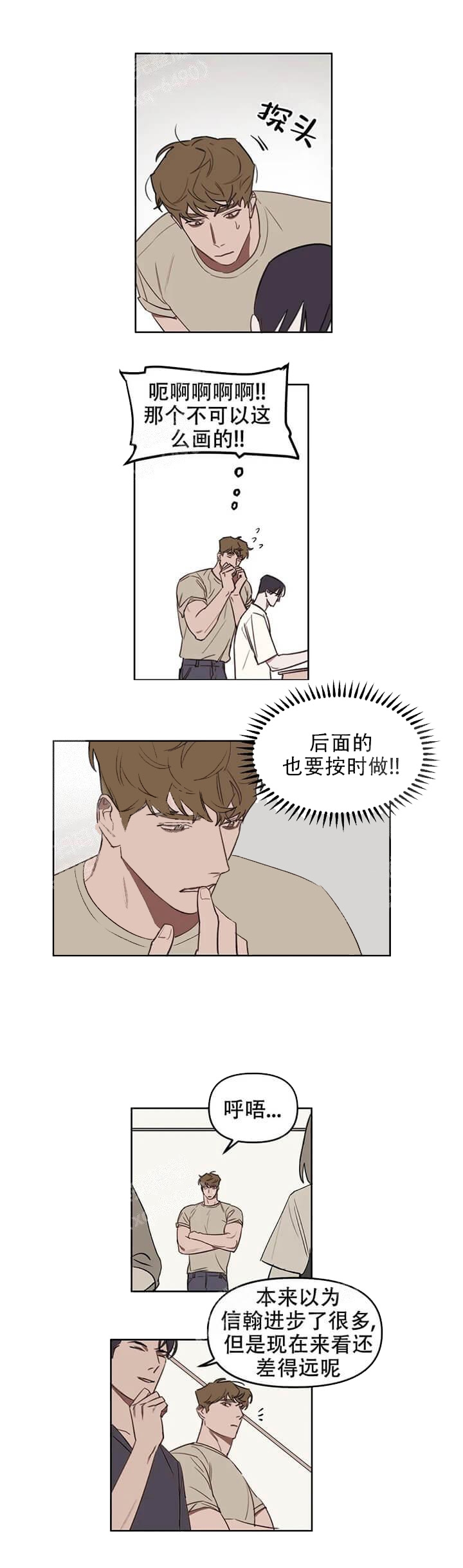美术老师班主任漫画,第36话1图