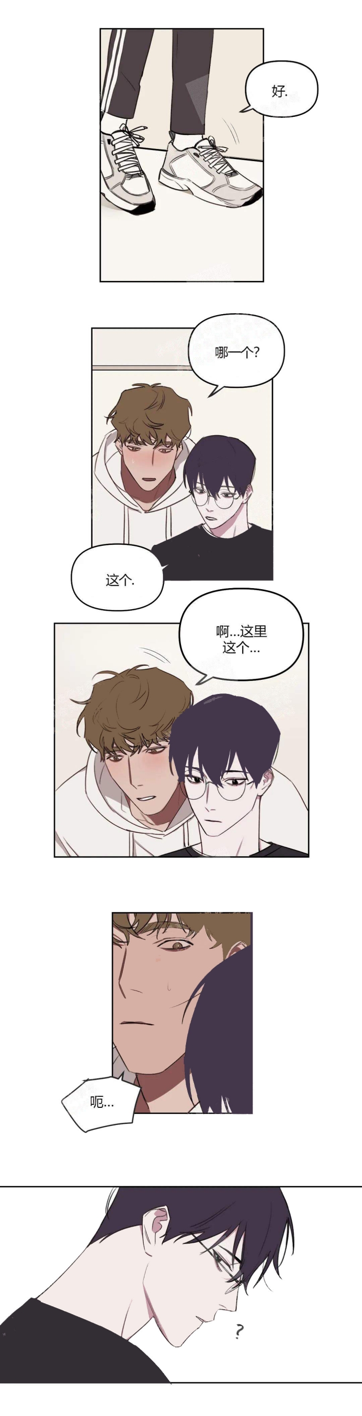 美术老师工资漫画,第28话4图