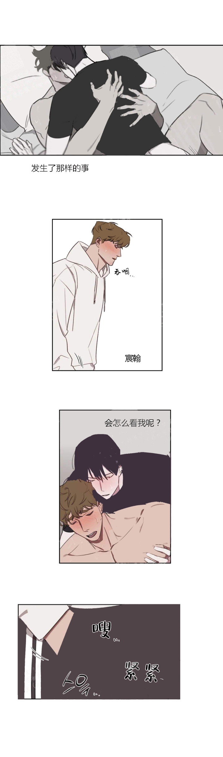 美术老师工资漫画,第28话1图