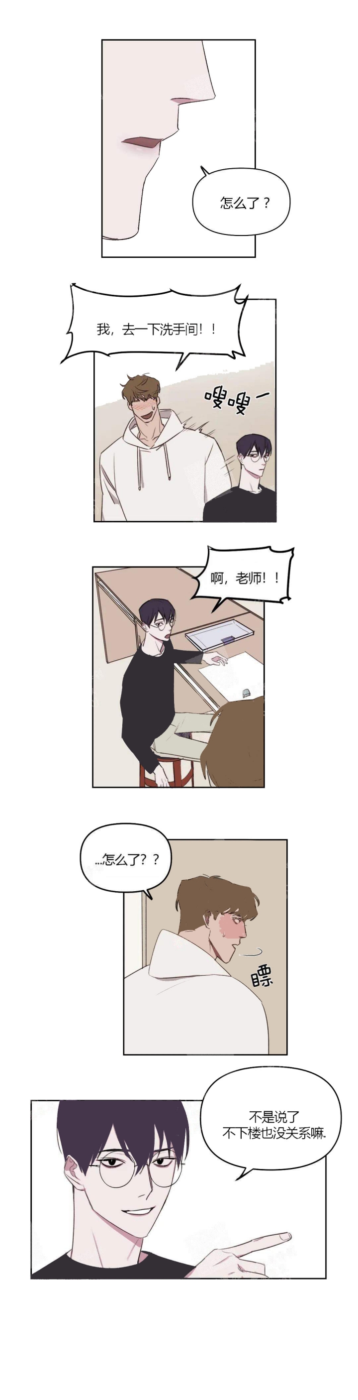 美术老师工资漫画,第28话5图
