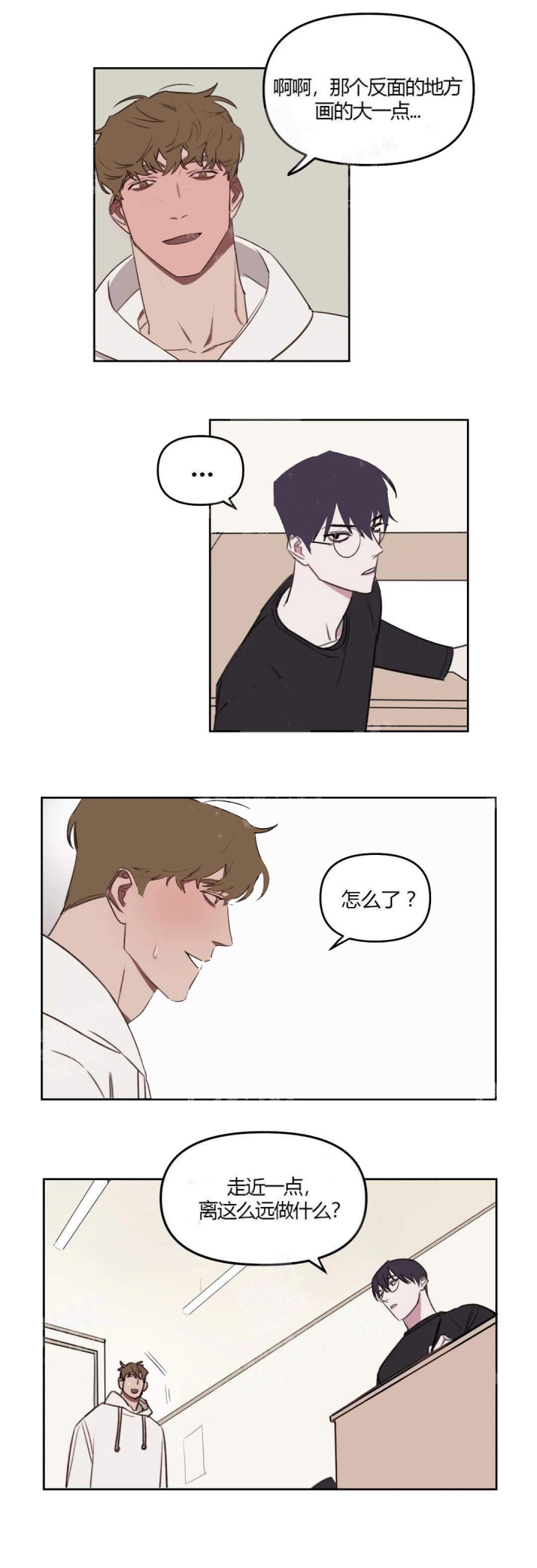 美术老师工资漫画,第28话3图
