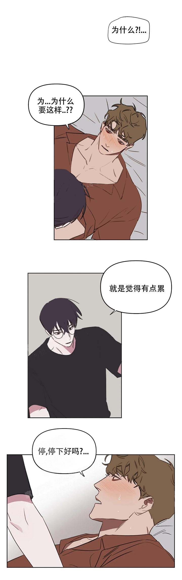 美术老师搞笑视频漫画,第41话1图