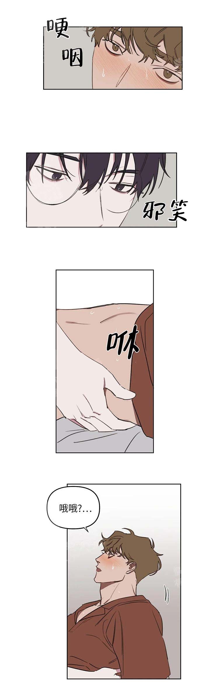 美术老师搞笑视频漫画,第41话2图