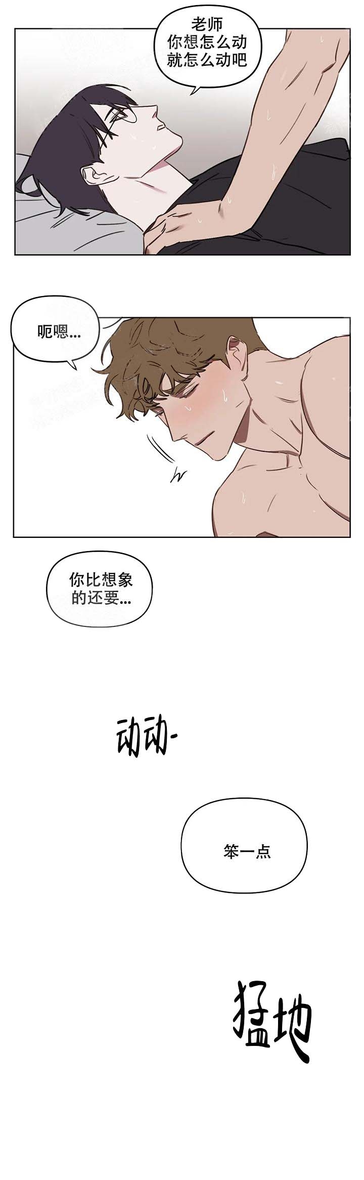 美术老师搞笑视频漫画,第41话5图