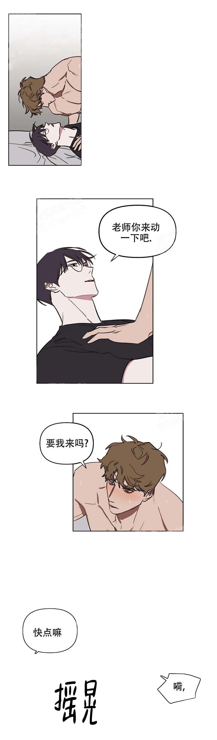 美术老师搞笑视频漫画,第41话3图