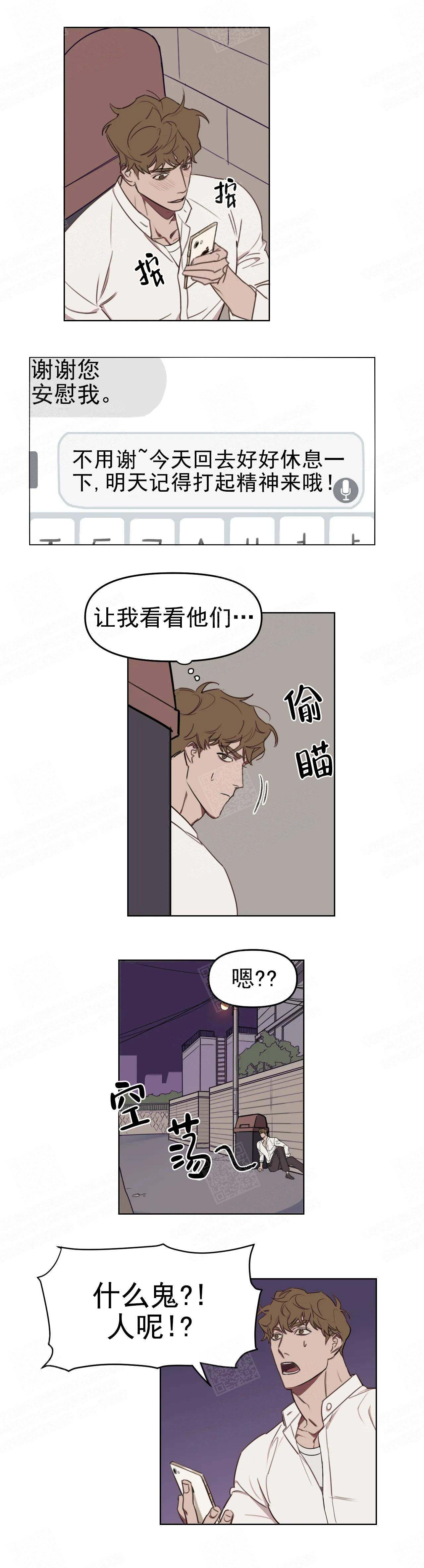 美术老师搞笑视频漫画,第12话2图