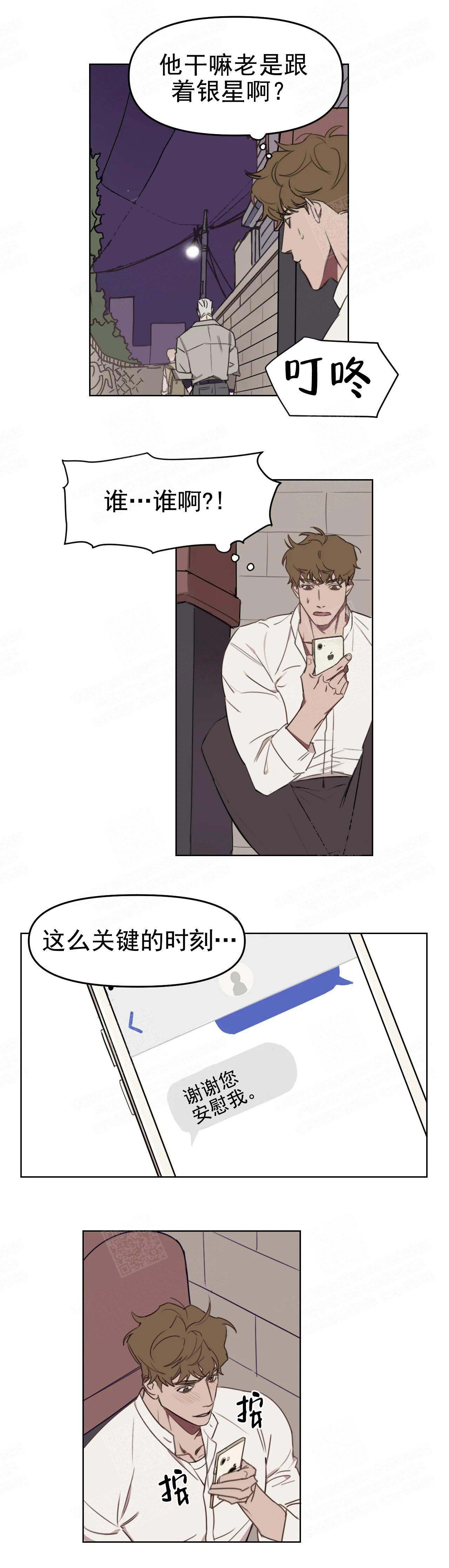 美术老师搞笑视频漫画,第12话1图