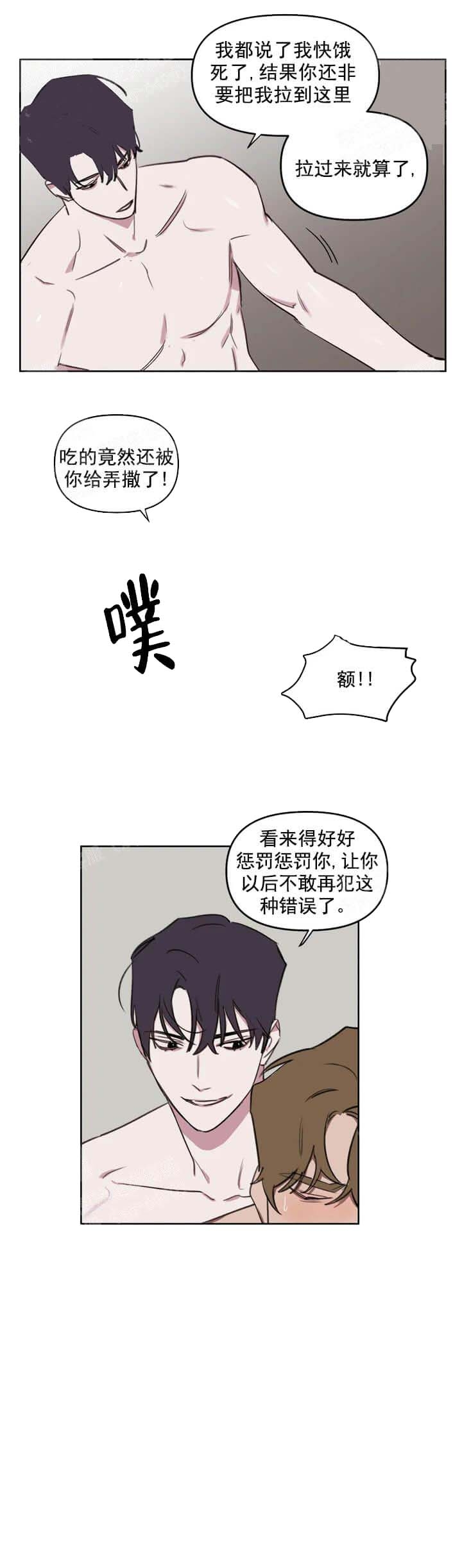 美术老师搞笑视频漫画,第49话3图