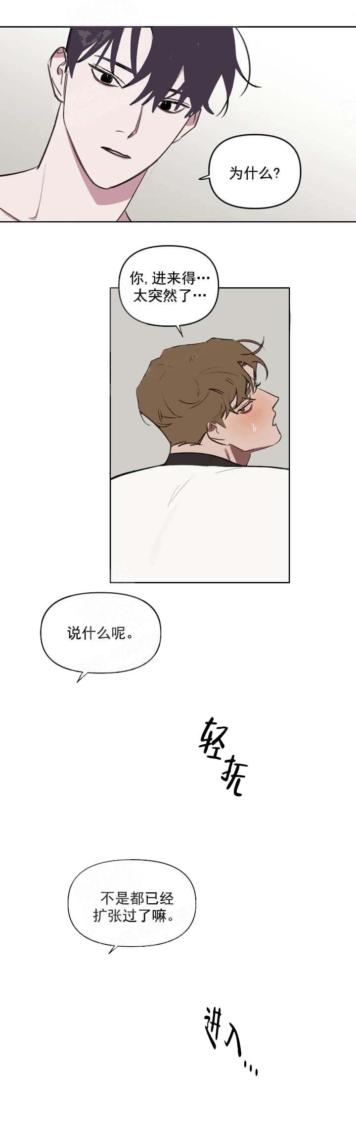 美术老师搞笑视频漫画,第49话2图