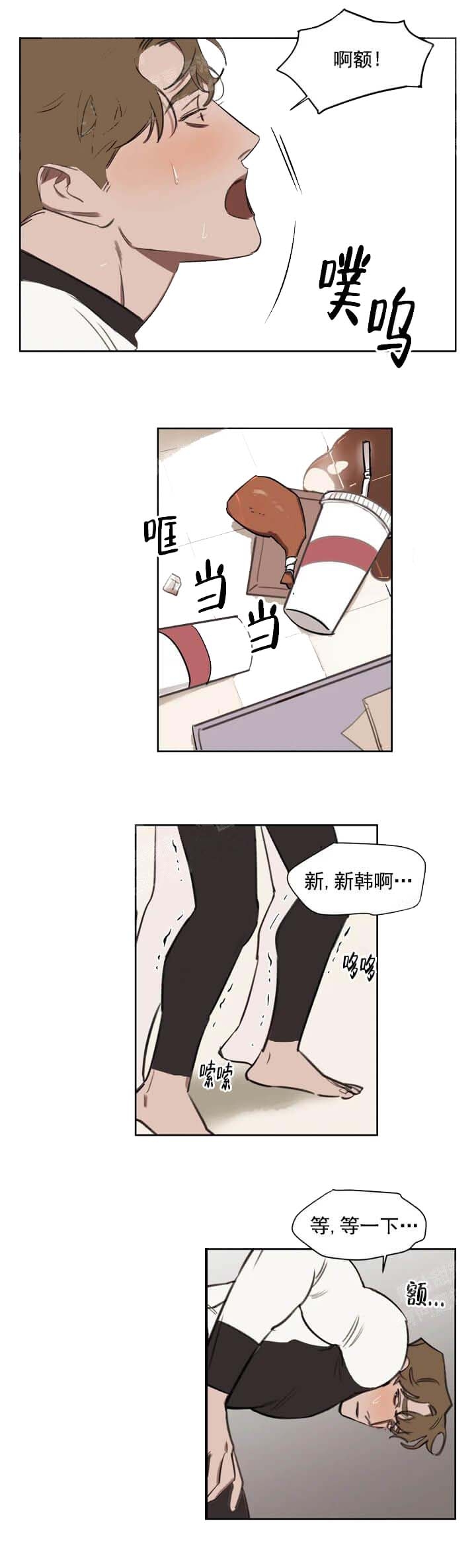 美术老师搞笑视频漫画,第49话1图