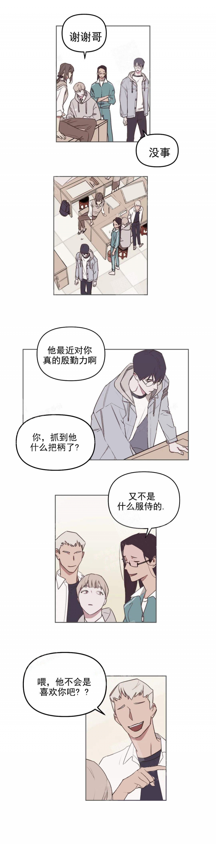 美术老师工资漫画,第22话5图