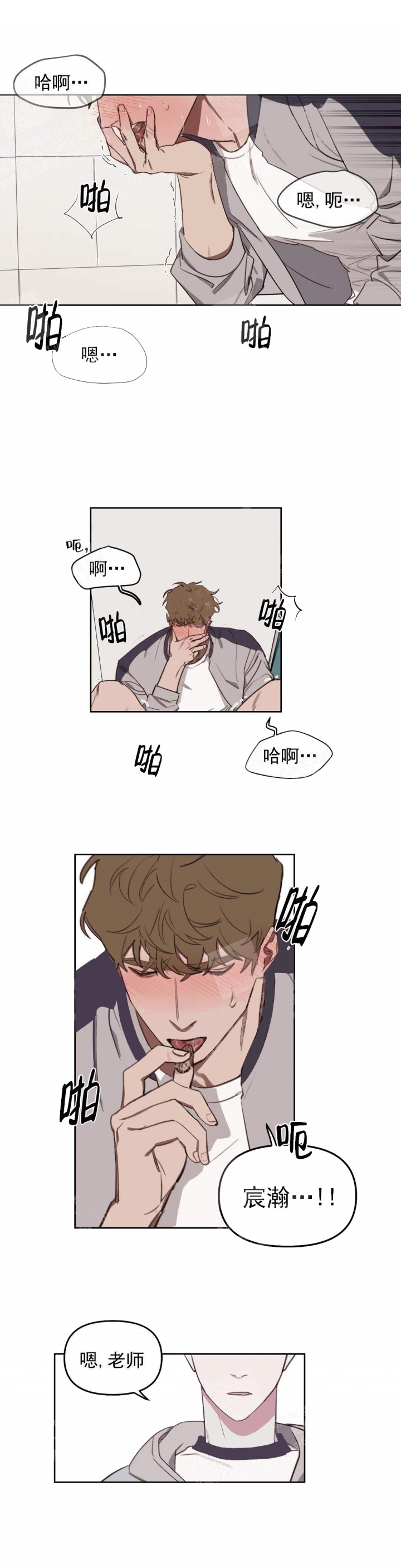 美术老师工资漫画,第22话1图