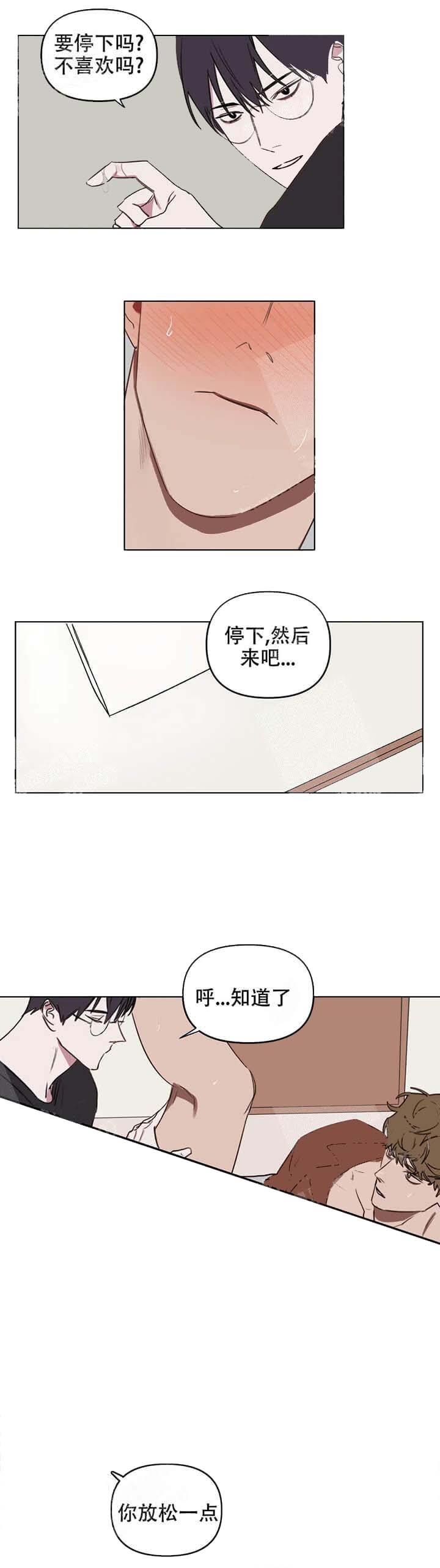 美术老师工资漫画,第40话5图