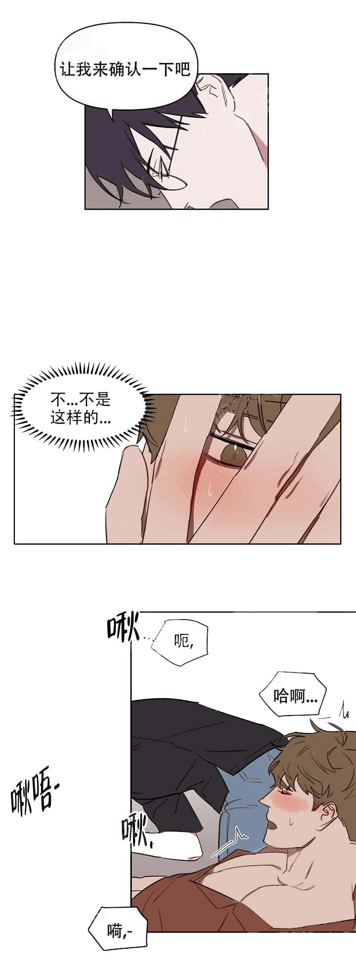 美术老师工资漫画,第40话2图