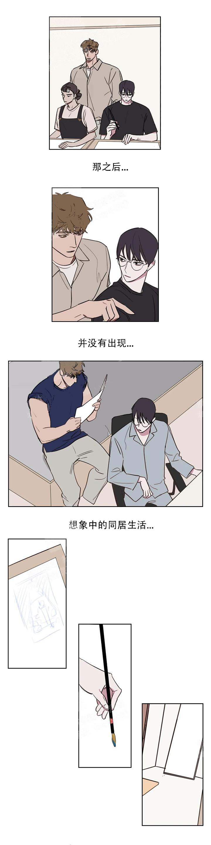 美术老师工资漫画,第45话1图