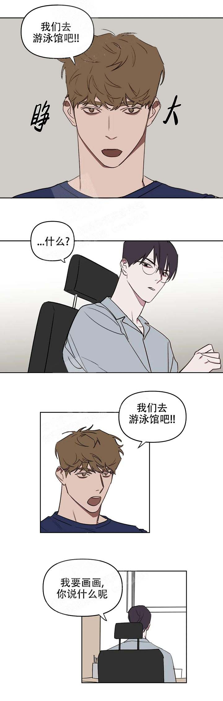 美术老师工资漫画,第45话2图