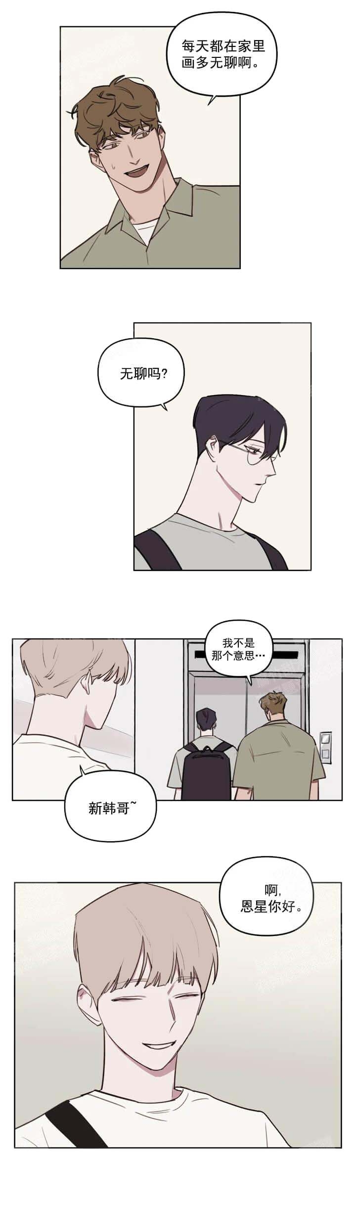 美术老师搞笑视频漫画,第53话4图