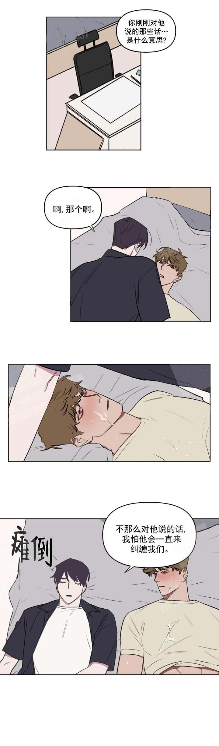 美术老师搞笑视频漫画,第53话1图