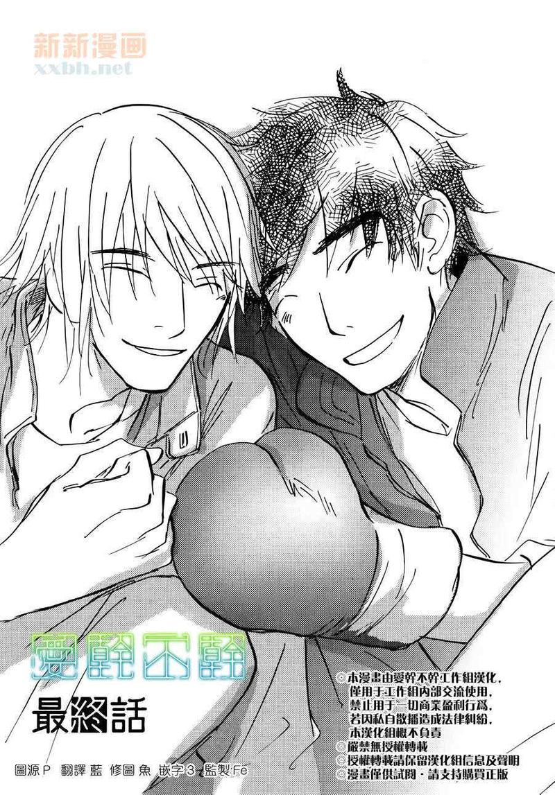 后天的事情今天做漫画,第6话1图