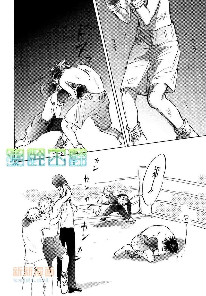 后天的事情今天做漫画,第6话4图