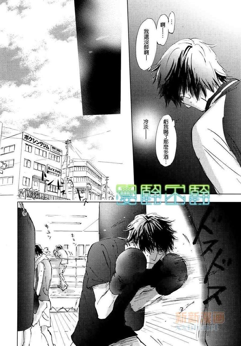 后天的训练英语怎么说漫画,第4话4图