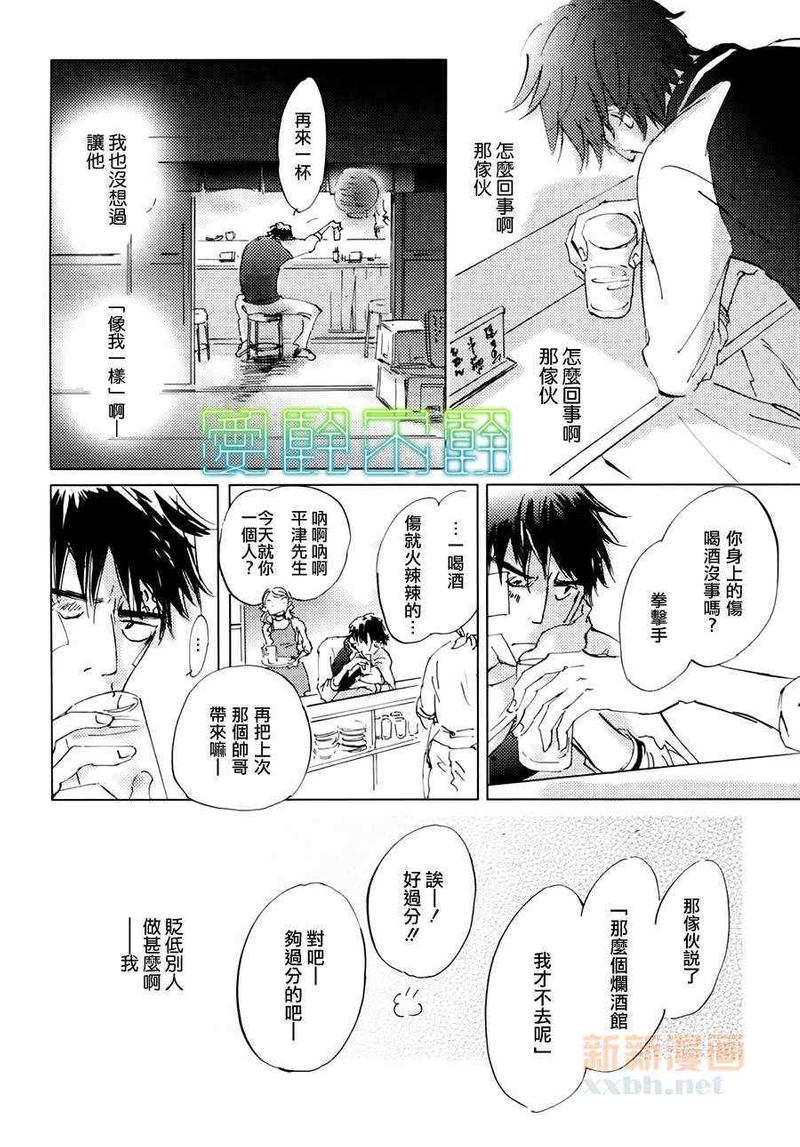 后天的训练英语怎么说漫画,第4话2图