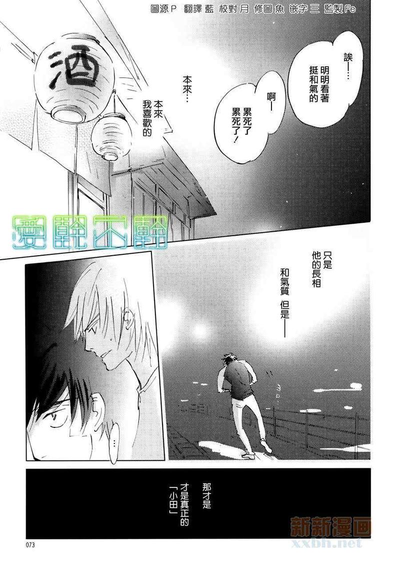 后天的训练英语怎么说漫画,第4话3图