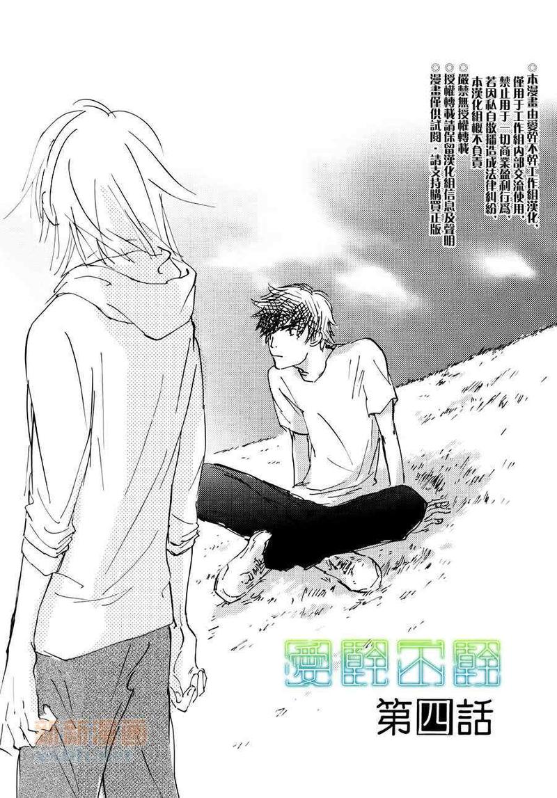 后天的训练英语怎么说漫画,第4话1图