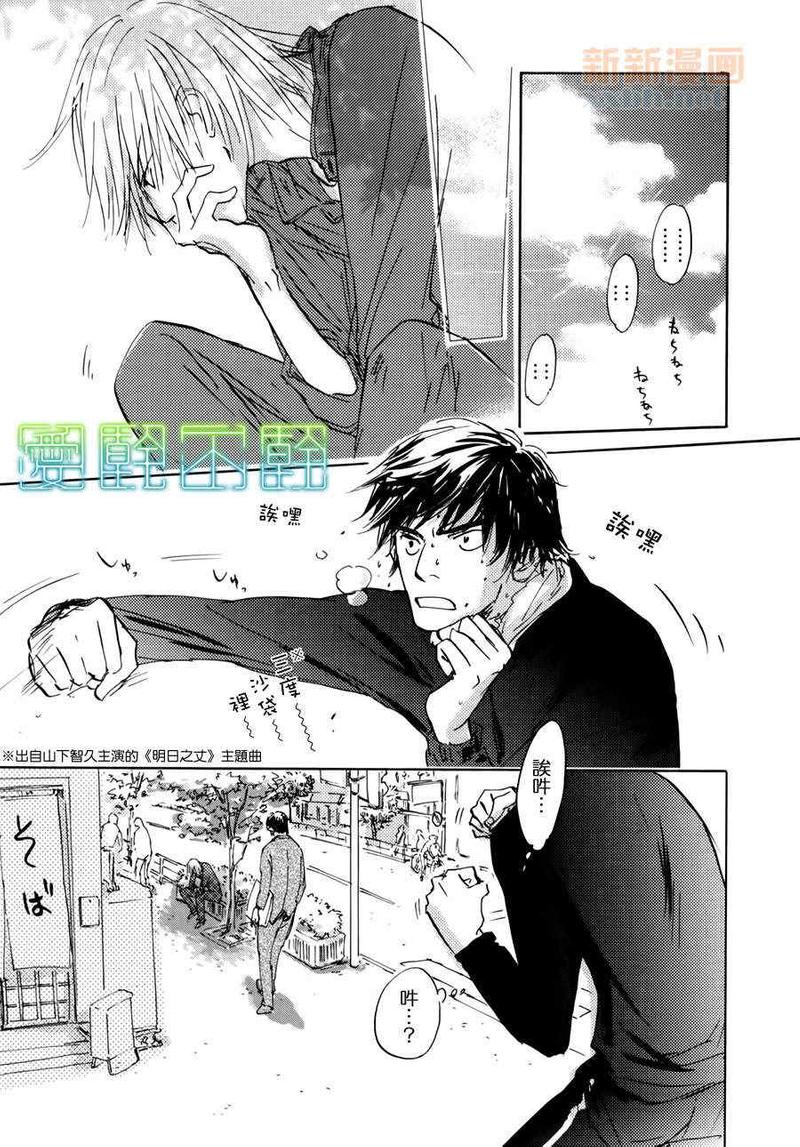 后天的英文单词怎么写漫画,第2话3图