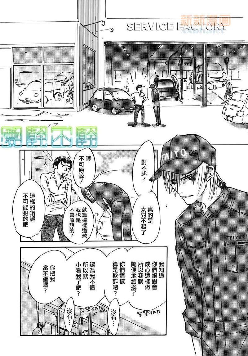 后天的英文单词怎么写漫画,第2话2图