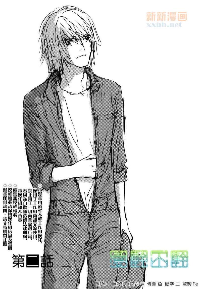 后天的英文单词怎么写漫画,第2话1图
