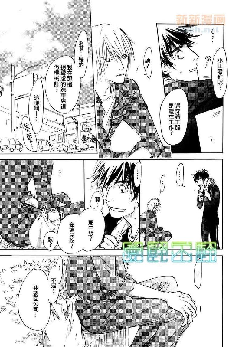 后天的英文单词怎么写漫画,第2话5图